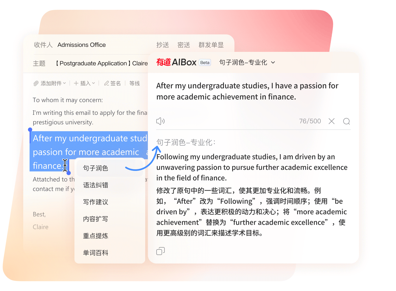 多语种互译动态效果